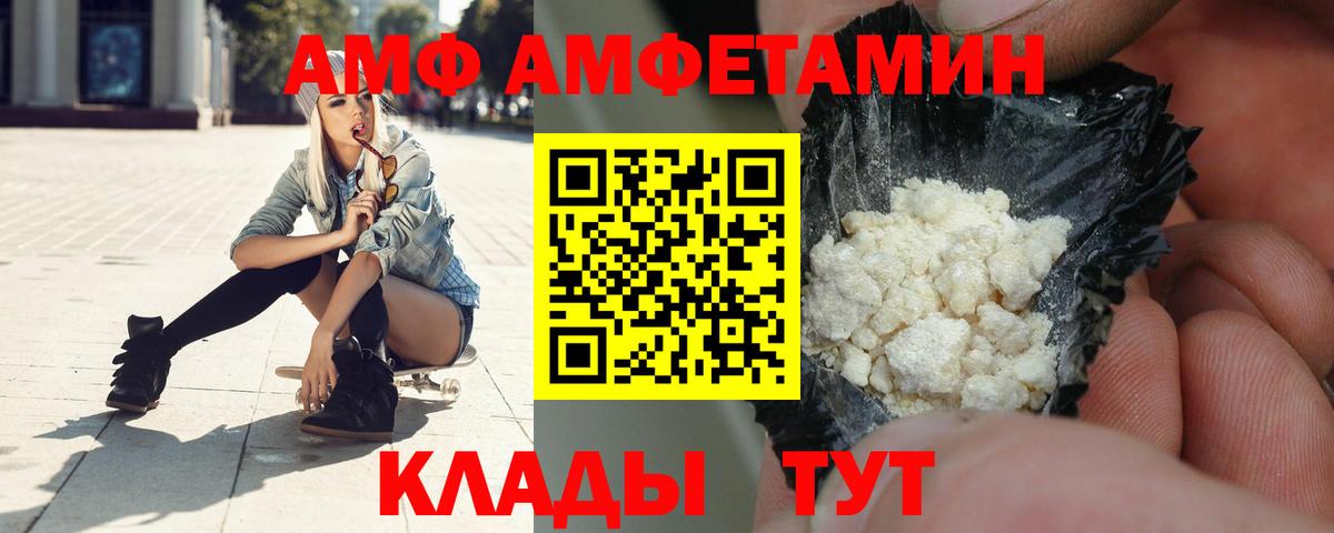 Amphetamine  Amphetamine Premium  Вход с VPN  Нефтекамск 