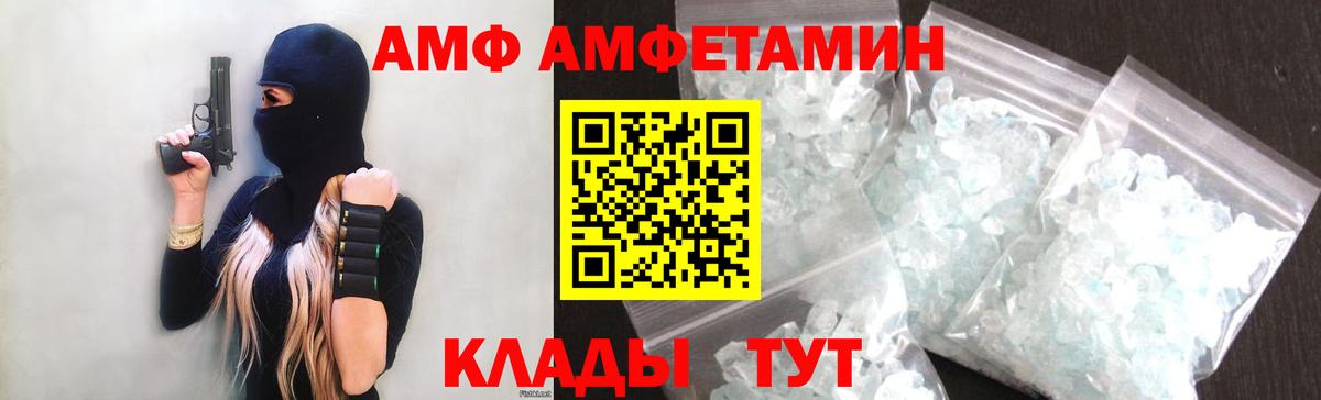 Амфетамин VHQ Нефтекамск