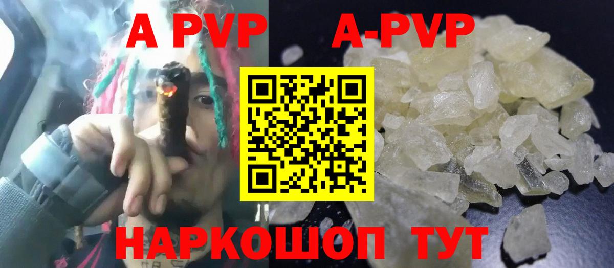 Нефтекамск  A-PVP СК  Вход с VPN  Alpha PVP СК КРИС  APVP VHQ 