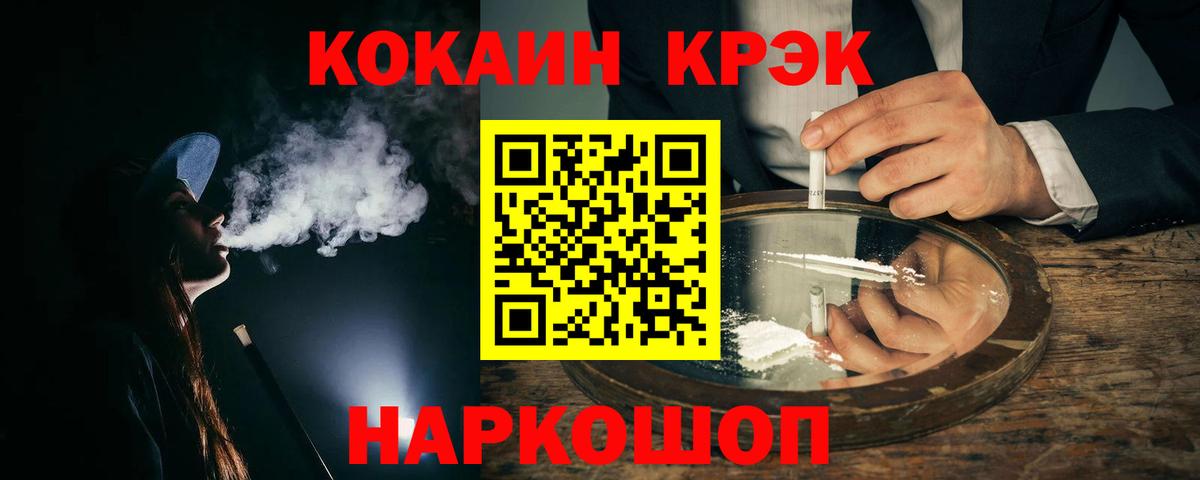 КОКАИН VHQ Нефтекамск
