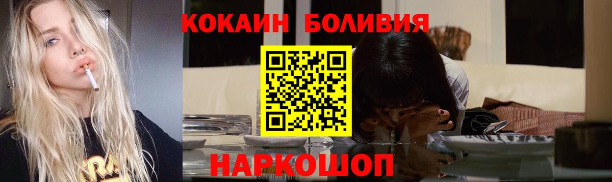 Кокаин Fish Scale  Вход с VPN  КОКАИН  COCAIN VHQ  Нефтекамск 