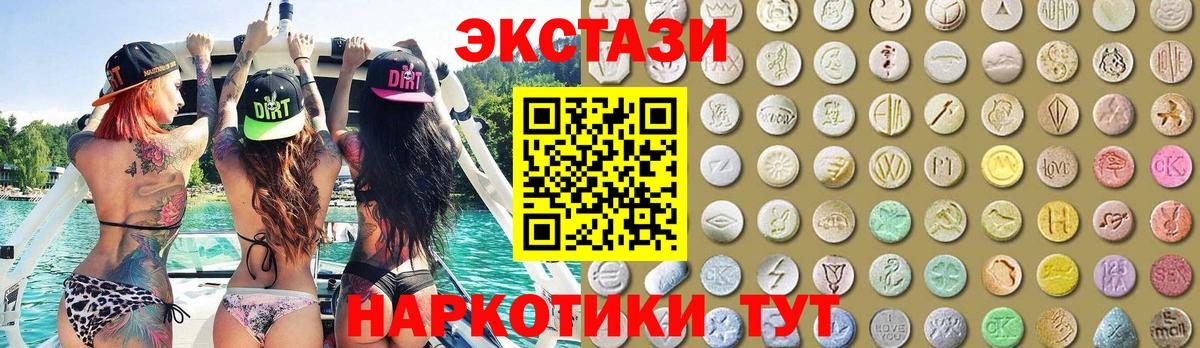 Ecstasy диски Нефтекамск