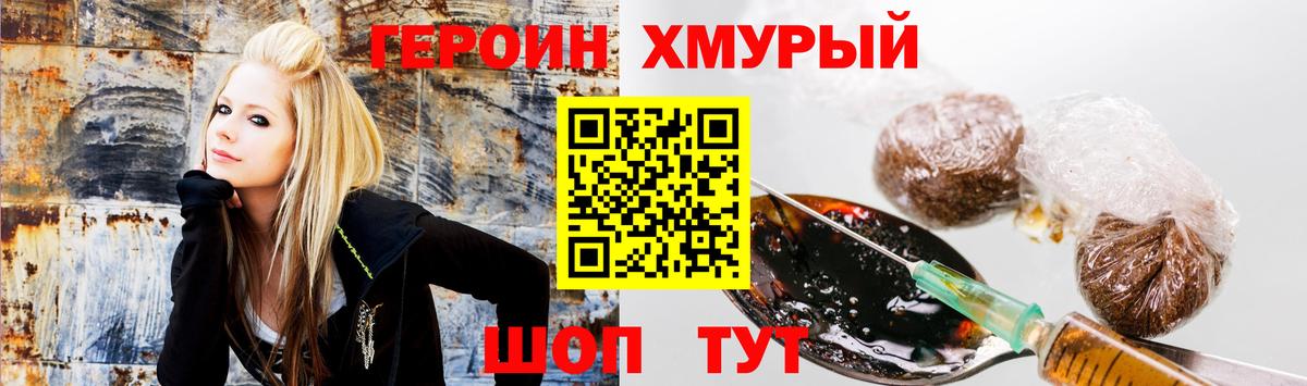 Героин герыч  Вход с VPN  ГЕРОИН  Нефтекамск 