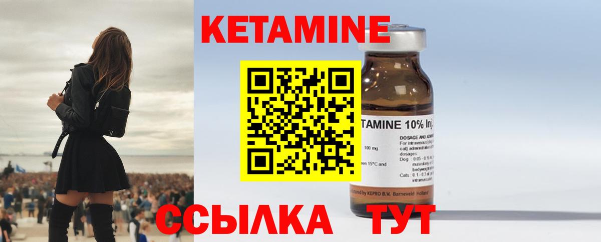 Кетамин VHQ Нефтекамск