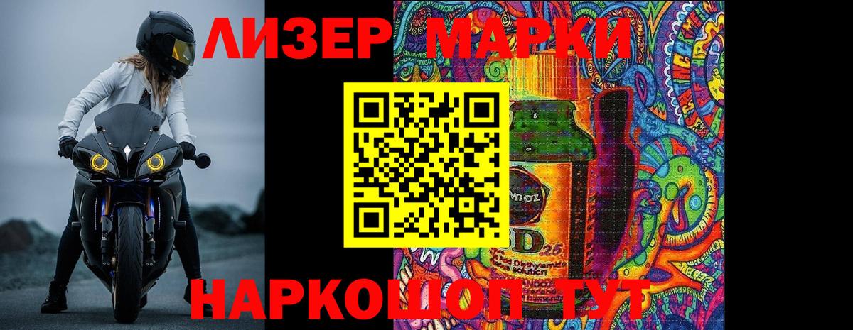 ЛСД экстази кислота Нефтекамск