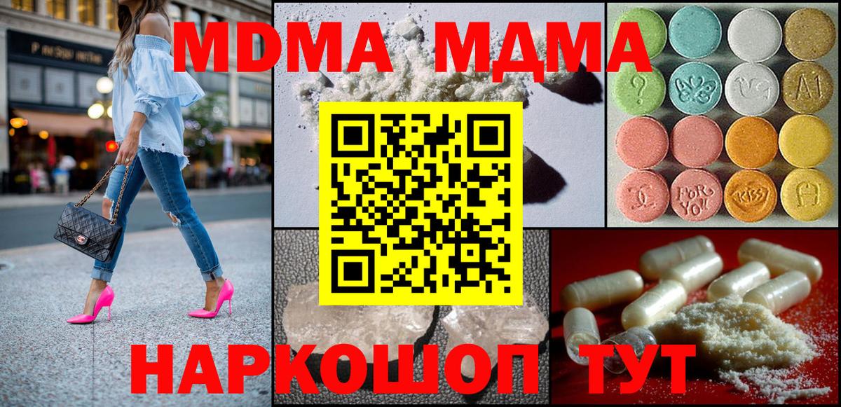 МДМА  Вход с VPN  Нефтекамск  MDMA VHQ 