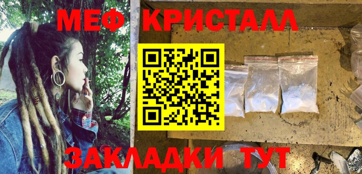 купить наркотик  Вход с VPN  МЯУ-МЯУ кристаллы  Нефтекамск  МЕФ мука  МЕФ 