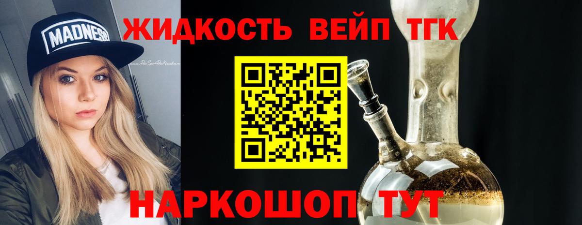 ТГК гашишное масло Нефтекамск