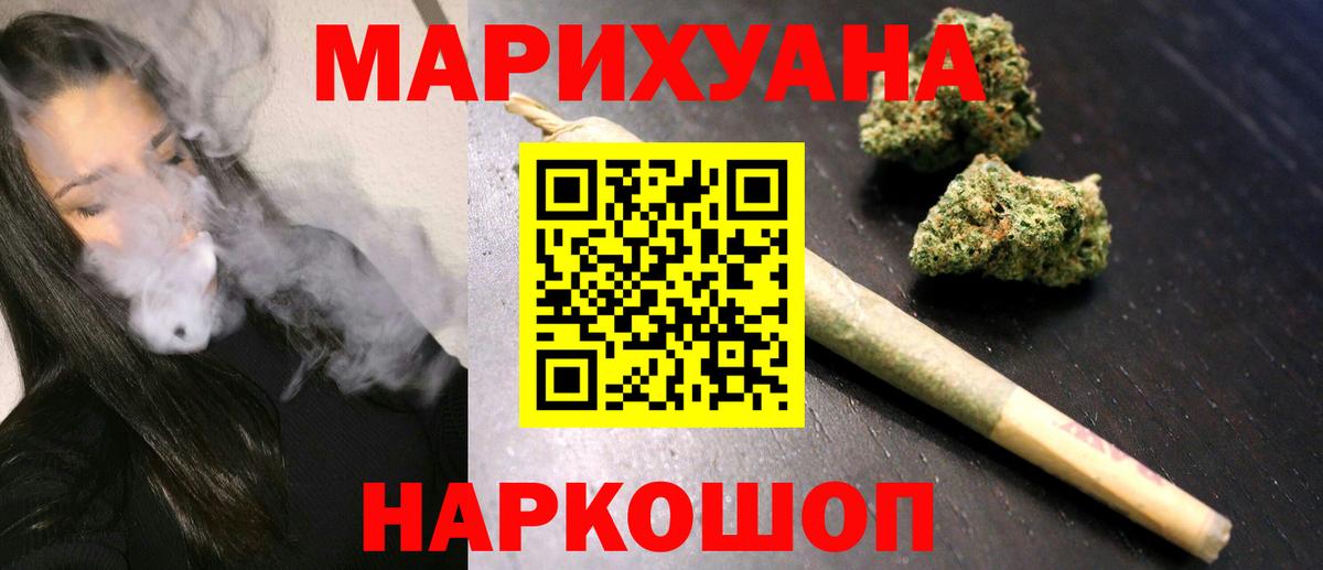 Бошки Шишки Amnesia Нефтекамск